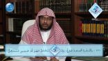 #نثر_الألفية – الحلقة الرابعة والستون