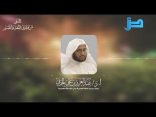 المنتقى من فتاوى اللغة والتفسير – 177 – يقال: “أزفُّ التهاني”، فهل صحيحٌ أن يقال: “أزفُّ التعازي”؟