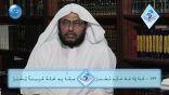 #نثر_الألفية – الحلقة الخامسة والسبعون