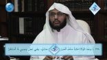 #نثر_الألفية – الحلقة التاسعة والسبعون