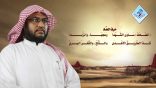 نظم العجوز – لـ أ.د. عبدالعزيز الحربي