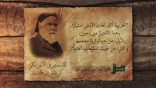قالوا عن العربية 18