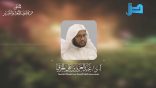 المنتقى من فتاوى اللغة والتفسير – 184- ما الفرق بين التعبيرين في الآيتين من سورتي آل عمران والأنفال؟