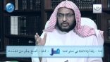 #نثر_الألفية – الحلقة التاسعة والثمانون