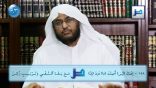 #نثر_الألفية – الحلقة الثالثة والتسعون