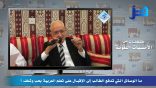 مقتطفات من الأمسيات اللغوية 19 – ما الوسائل التي تدفع الطالب إلى الإقبال على تعلم العربية؟