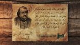 قالوا عن العربية 19