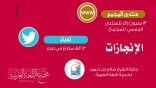 لمحات عن مجمع اللغة العربية على الشبكة العالمية