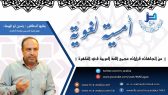 محاضرة “من اتجاهات قرارات مجمع اللغة العربية في القاهرة” لـ أ.د. ياسين أبو الهيجاء