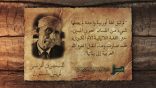 قالوا عن العربية 20