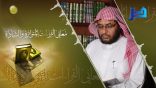 معاني القراءات المتواترة والشاذة 21 – سورة البقرة