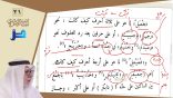 لباب الإعراب (21) – كيفية التصغير