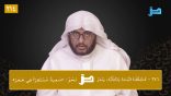 #نثر_الألفية الحلقة (214) مع أ.د. عبدالعزيز بن علي الحربي