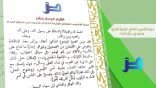 القرار الرابع عشر