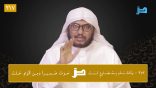 #نثر_الألفية الحلقة (217) مع أ.د. عبدالعزيز بن علي الحربي