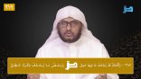 #نثر_الألفية الحلقة (219) مع أ.د. عبدالعزيز بن علي الحربي – آخر باب الحال