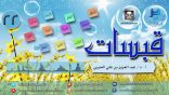 قبسات 22 – المقامة الكلدية..!!