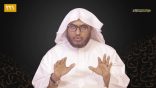 #نثر_الألفية الحلقة (221) مع أ.د. عبدالعزيز بن علي الحربي