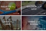 صحفي كندي ينسب أصل كلمات فرنسية إلى لغة العرب