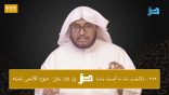 #نثر_الألفية الحلقة (222) مع أ.د. عبدالعزيز بن علي الحربي