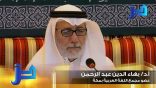 محاضرة «سيمياء النحو: دراسة العلامات في النظام النحوي» لـ أ.د. بهاء الدين عبد الرحمن