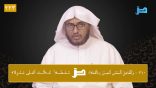 #نثر_الألفية الحلقة (223) مع أ.د. عبدالعزيز بن علي الحربي