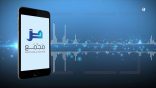 مقتطفات 23 – معنى المطر، والفرق بينه وبين الغيث