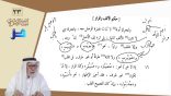 لباب الإعراب (23) – حكم تاء التأنيث والألف والواو في التصغير