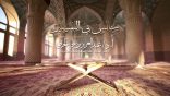 مجالس في التفسير 23 – سورة فاطر (4)