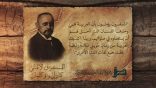 قالوا عن العربية 23 l المستشرق الألماني كارول بروكلمان