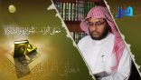 معاني القراءات المتواترة والشاذة 23 – سورة البقرة
