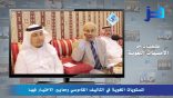 مقتطفات من الأمسيات اللغوية 24 – المستويات اللغوية في التأليف القاموسي ومعايير الاختيار فيها