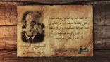 قالوا عن العربية 24 l المستشرق الفرنسي لويس ماسنيون