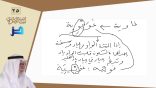 لباب الإعراب (25) – حكم الياءين بعد ياء التصغير