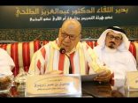 أمسية شعرية للأديب المغربي: إسماعيل بن عمر زويرق بمقر المجمع