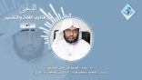 المنتقى من فتاوى اللغة والتفسير 26 – يقال: “هذا شاذّ في اللغة” ومع هذا يُقبل، فهل الشذوذ مقبول؟