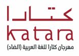 كتارا تطلق مهرجان اللغة العربية “الضاد”