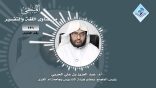 المنتقى من فتاوى اللغة والتفسير 27 – كيف أُحسِّن أسلوبي في الكتابة؟