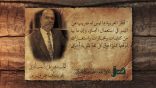 قالوا عن العربية 27 l المستشرق النمساوي: غوستاف غرونيبَوم