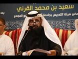 محاضرة “بوصلة البحث العلمي اللغوي” لـ د. سعيد بن محمد القرني