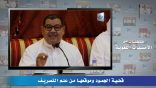 مقتطفات من الأمسيات اللغوية 28 – قضية الجمود وموقعها من علم التصريف