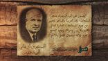 قالوا عن العربية 28 l المستشرق البريطاني: ألفريد غيوم