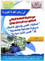 نائب رئيس المجمع أ.د. عبدالرحمن بودرع يلقي محاضرة في اللسانيات بالمغرب