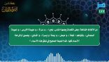 مقتطفات ١٢٢ – من الاغلاط الشائعة: بعض الكلمات يضمها الناس وهي في الحقيقة مفتوحة..!!