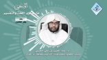 المنتقى من فتاوى اللغة والتفسير 29 – معنى “النيف”