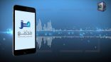 مقتطفات 29 – جديد المجمع: العلم المؤنث المنسوب!