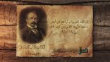 قالوا عن العربية 29 l الكاتب الاسكتلندي: جون ميليه