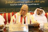 مجمع اللغة العربية بمكة يستضيف الأديبَ المغربيَّ/ إسماعيل بن عمر زويرق في أمسية شعريَّة.