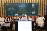 “اللغة العربية والتقنيات الحديثة” ندوة نظمها مجمع اللغة العربية بمكة احتفاء باليوم العالمي للغة العربية