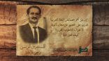 قالوا عن العربية 30 l المستشرق الفرنسي: رِجي بلاشير